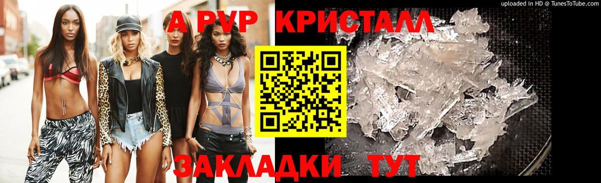 Alpha-PVP крисы CK Кумертау