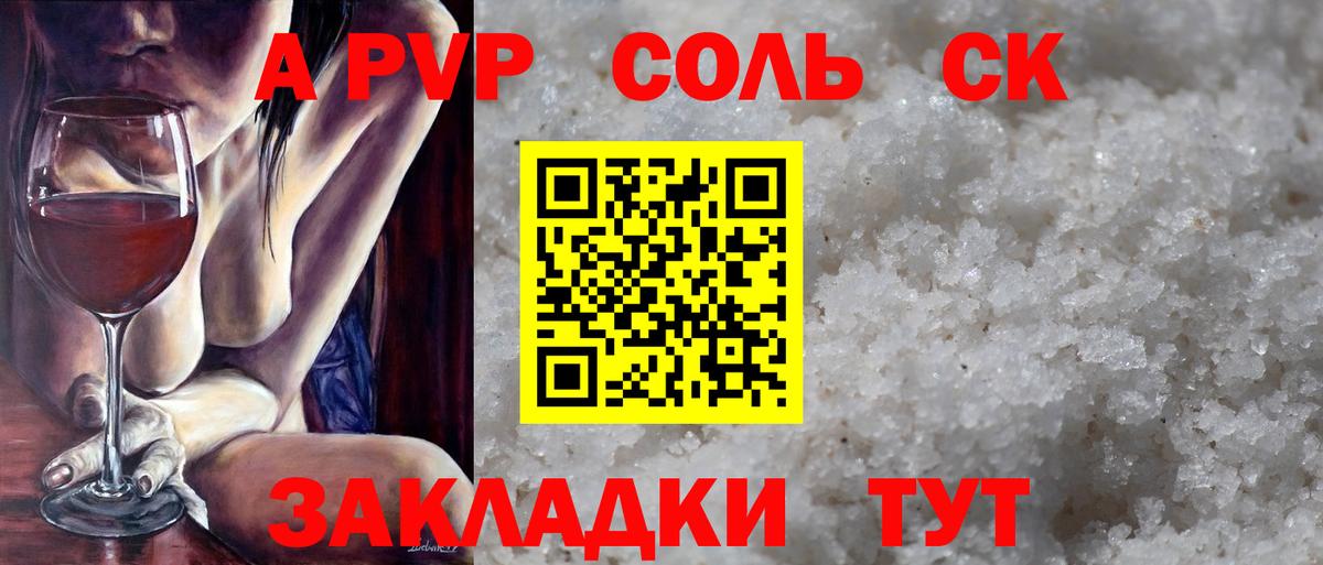 Alfa_PVP крисы CK  Alpha PVP мука  А ПВП  Вход с VPN  Кумертау 