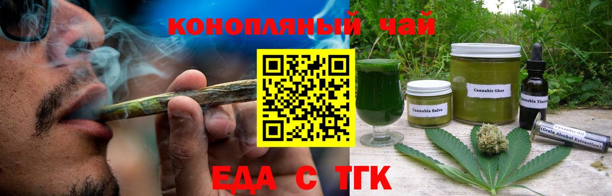 Кумертау  Canna-Cookies марихуана  Вход с VPN 