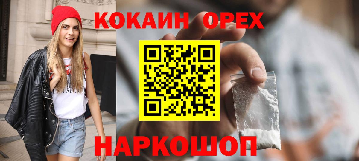 Cocaine  Cocaine Колумбийский  Вход с VPN  Кумертау  Кокаин 97% 