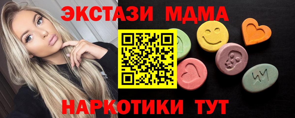 Ecstasy 99%  ЭКСТАЗИ  Кумертау  ЭКСТАЗИ Philipp Plein  Вход с VPN 