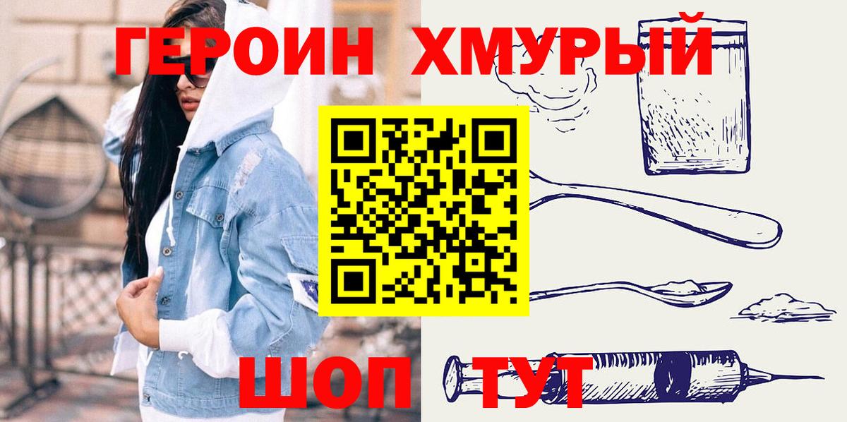 ГЕРОИН гречка  Вход с VPN  Кумертау 