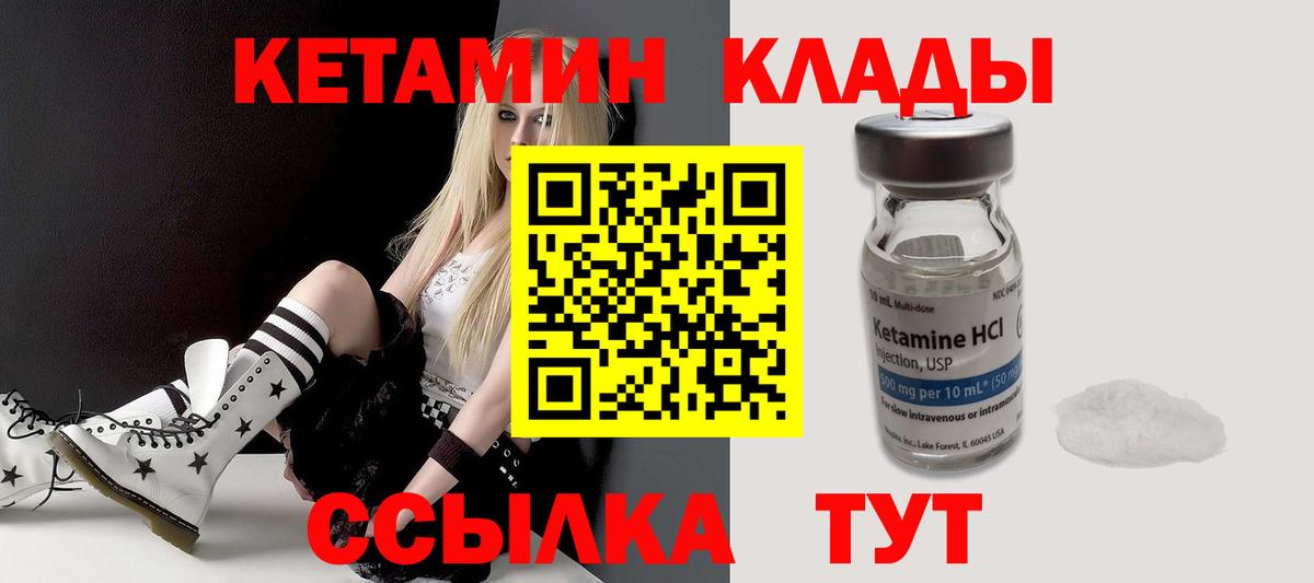 КЕТАМИН VHQ  Вход с VPN  КЕТАМИН VHQ  Кумертау 