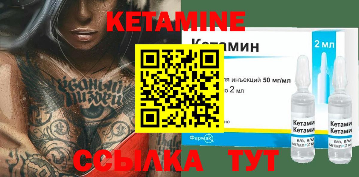 Кетамин ketamine Кумертау