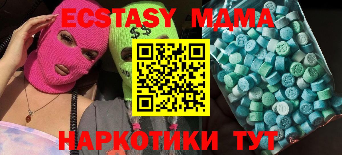 Кумертау  МДМА Molly  Вход с VPN  МДМА молли 