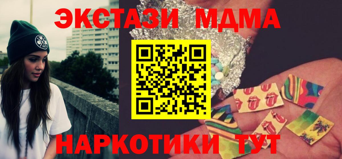MDMA кристаллы Кумертау
