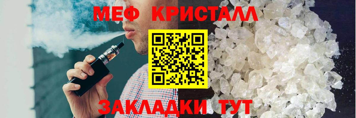 Мефедрон 4 MMC  Вход с VPN  купить  цена  Кумертау  Мефедрон мяу мяу  МЯУ-МЯУ 