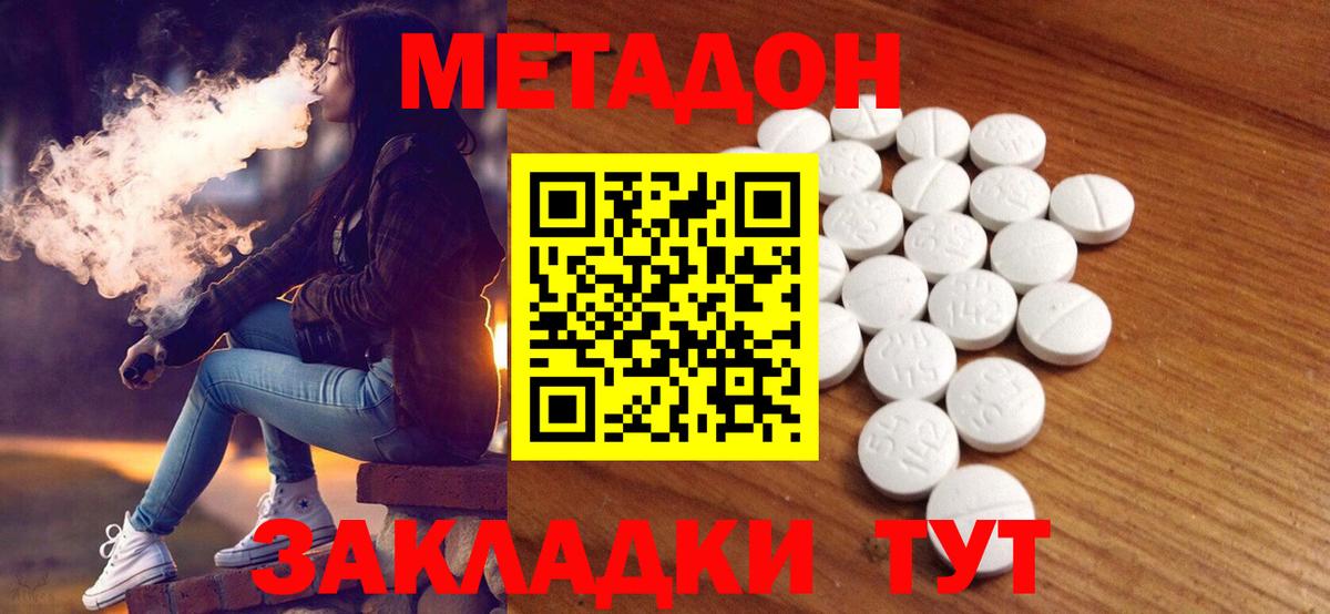 МЕТАДОН белоснежный  Метадон мёд  Вход с VPN  Кумертау 