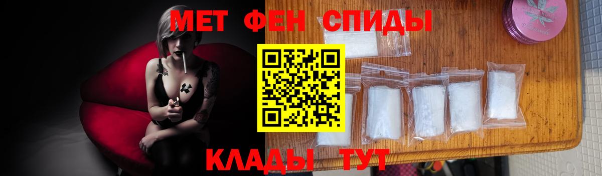 МЕТАМФЕТАМИН Декстрометамфетамин 99.9%  Вход с VPN  Кумертау 