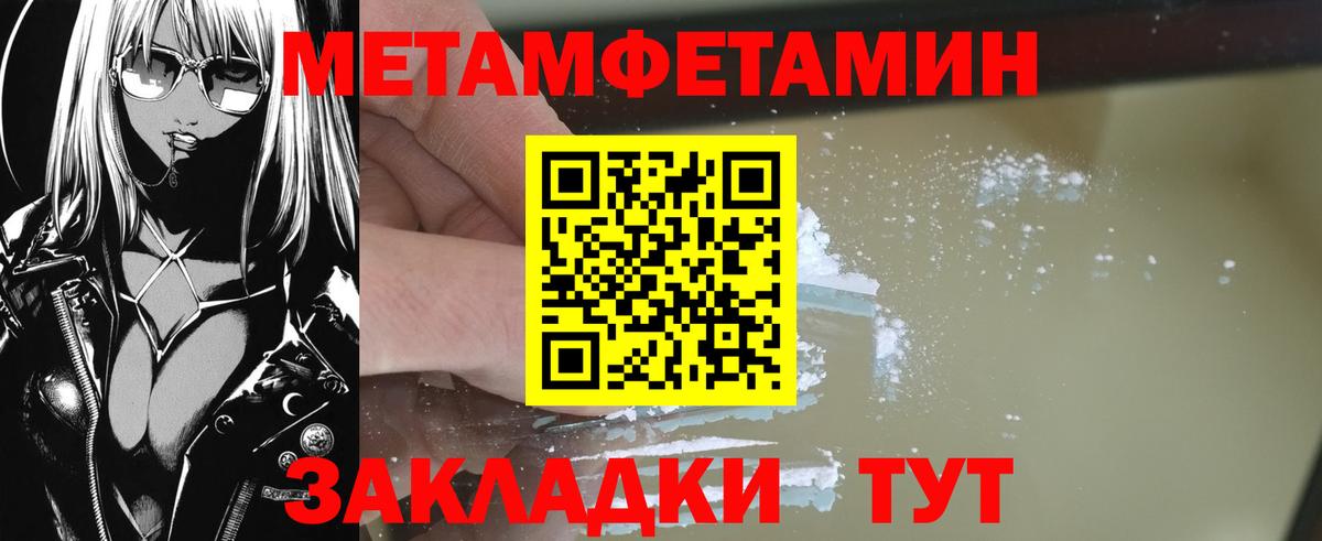 МЕТАМФЕТАМИН Декстрометамфетамин 99.9% Кумертау