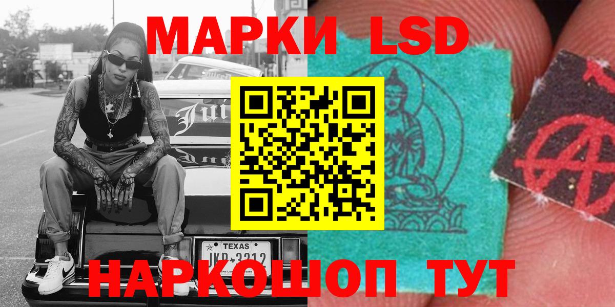 Марки 25I-NBOMe 1,5мг  Вход с VPN  Марки 25I-NBOMe 1,5мг  Кумертау 
