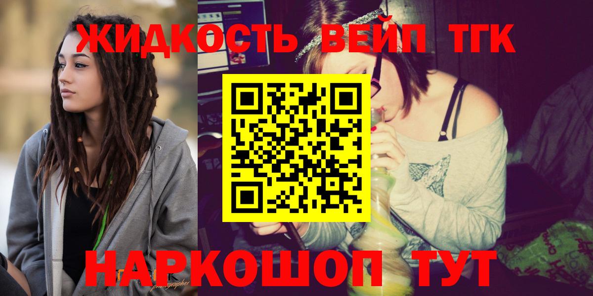 ТГК THC oil  Вход с VPN  Кумертау 