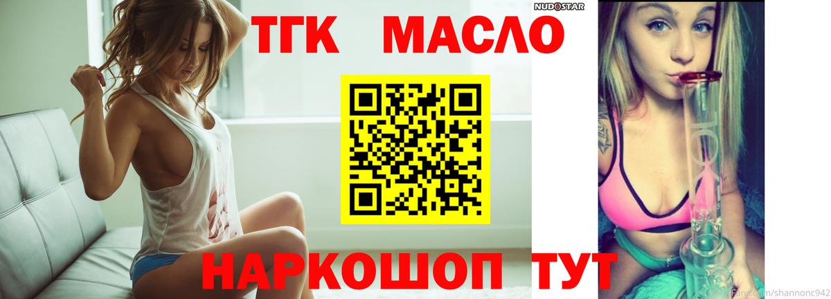 ТГК жижа Кумертау